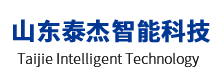 山东泰杰智能科技有限公司